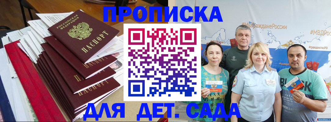 прописка поиск в Чечне