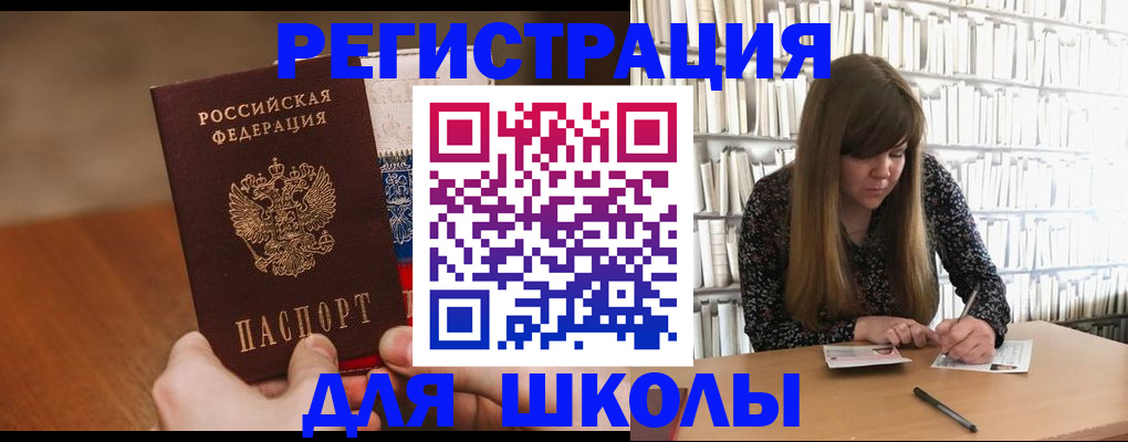 временная прописка в Чечне