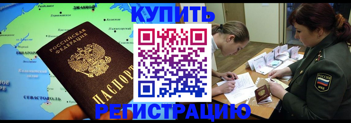 где прописаться в Чечне